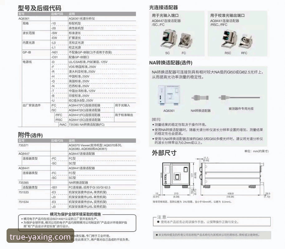 亚星官网登录与使用全指南